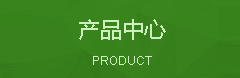 叶面肥