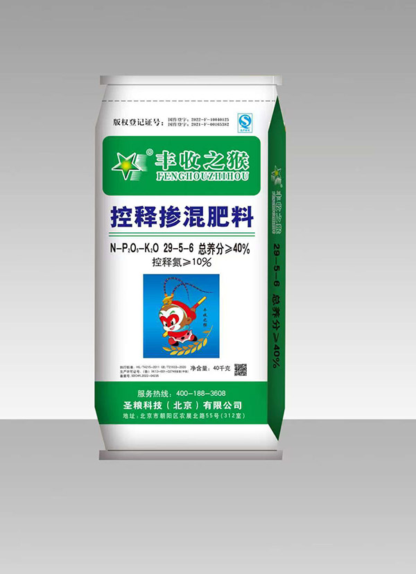 控释掺混肥