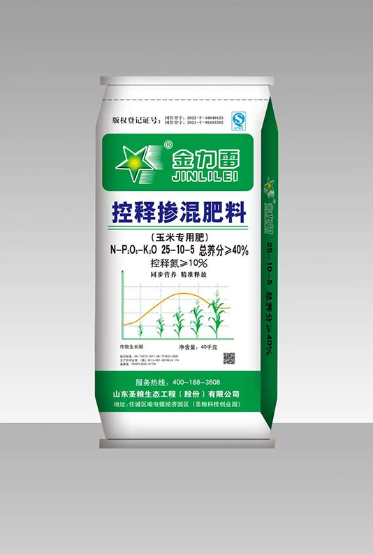 控释掺混肥